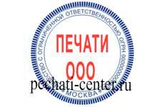 Изготовление Печати ООО